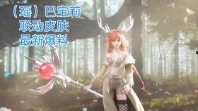 瑶新皮肤爆料最新进展,神秘元素与独特设计，揭开神秘面纱